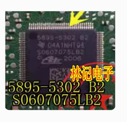 5895-5302 B2 S0607075LB2 汽车ABS电脑IC芯片通讯电源全新进口