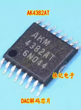 AK4382AT AKM4382AT 4382AT DAC解码芯片 贴片16脚全新可直拍