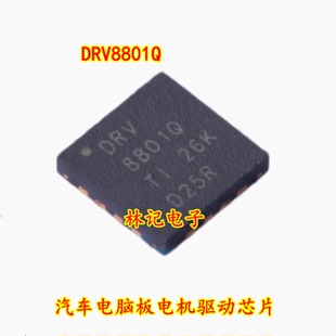 DRV8801Q 汽车电脑板电机驱动芯片进口现货直拍