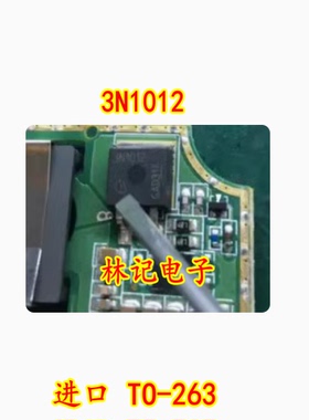 汽车电脑板常用 3N1012 进口 TO-263 质量保证