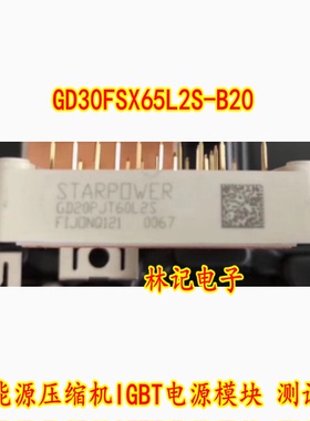 GD30FSX65L2S-B20 新能源压缩机IGBT电源模块 测试好