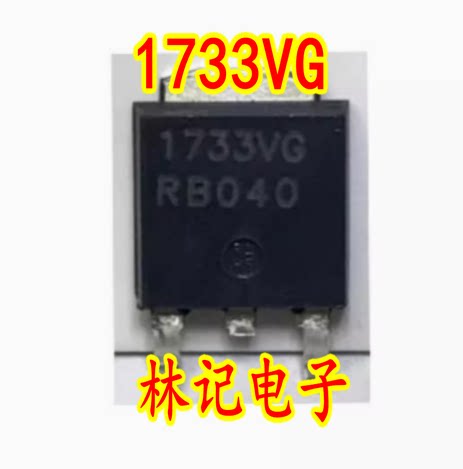 1733VG 新能源充电机3.3V电源固定输出低压差线性稳压器