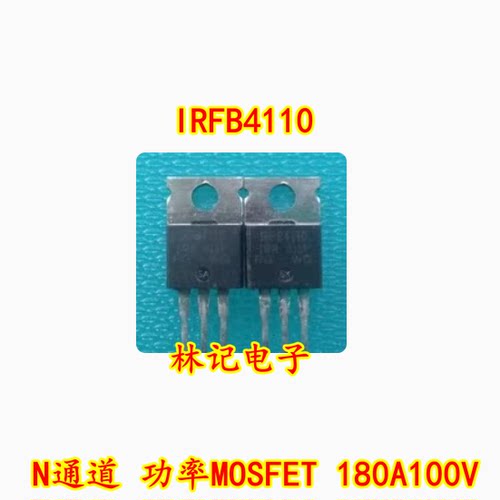 IRFB4110 IRFB4110PBF 全新IR TO-220 N通道 功率MOSFET 180A100V