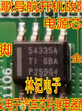 54335A TPS54335A 飞哥电源稳压IC芯片模块 贴片SOP8脚 全新进口