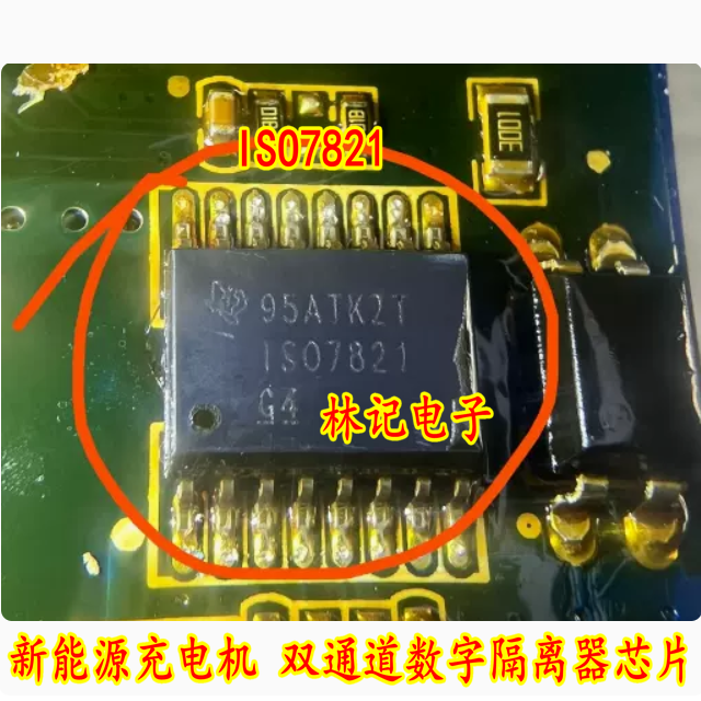 ISO7821 新能源充电机 双通道数字隔离器IC芯片