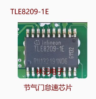 TLE8209-1E 现代悦动电脑板节气门怠速芯片