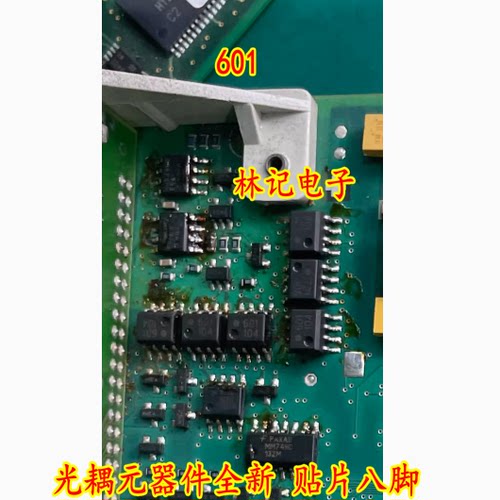 601 HCPL-0601 HCPL0601 SOP8 光耦元器件全新 贴片八脚
