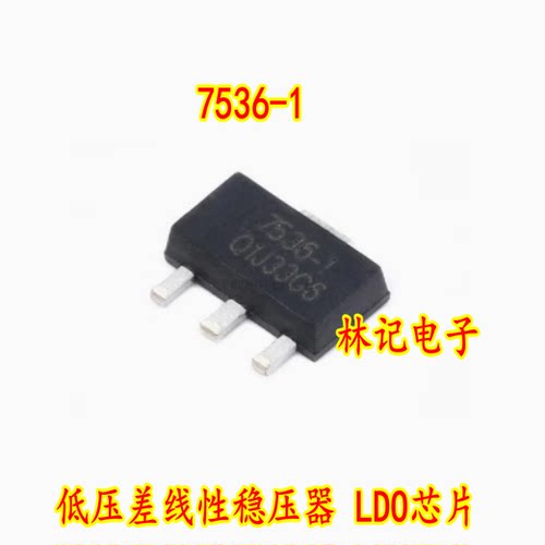 7536-1 HT7536-1 SOT-89 3.6V 低压差线性稳压器 LDO芯片