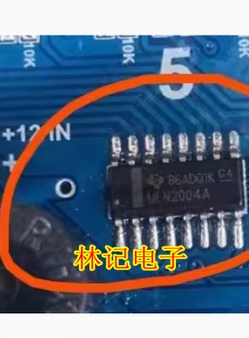 ULN2004A 汽车电脑版继电器驱动芯片 全新