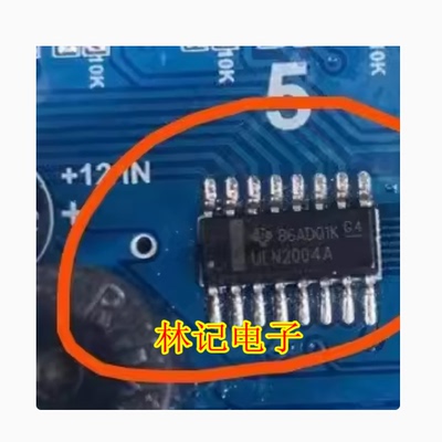 ULN2004A 汽车电脑版继电器驱动芯片 全新