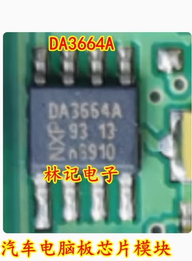 DA3664A 汽车电脑板IC芯片模块 TDA3664A 全新进口SOP8脚贴片
