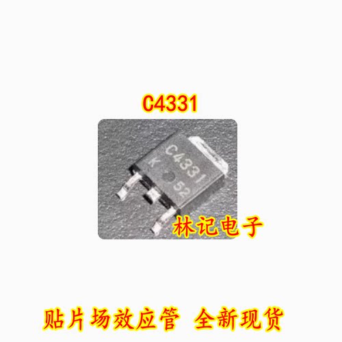 C4331 2SC4331 贴片场效应管 全新现货