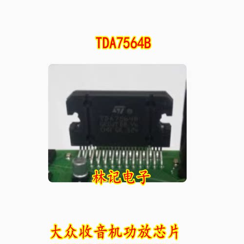 TDA7564B 大众收音机功放芯片