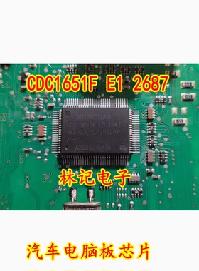 CDC1651F E1 2687 汽车电脑板芯片