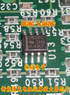 082BC TL082BC 新能源充电机运算放大器IC芯片SOP8脚 全新现货
