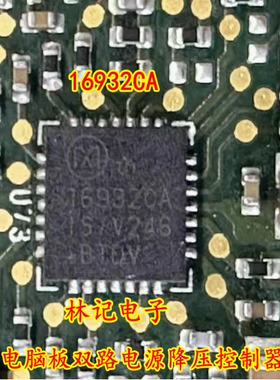 16932CA MAX16932CAIS/V 汽车电脑板双路电源降压控制器IC芯片