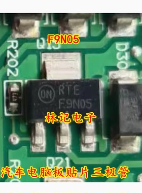 F9N05 汽车电脑板贴片三极管 SOT223 拆车测试好