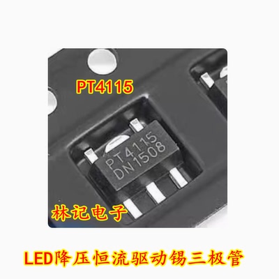 PT4115 PT4115B89E LED降压恒流驱动IC锡三极管SOT89-5脚 全新