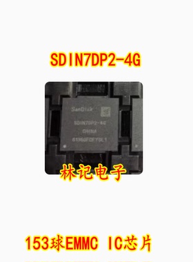 SDIN7DP2-4G 153球EMMC IC芯片全新进口