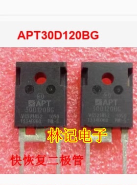 APT30D120BG 新能源充电机快恢复二极管TO247大管拆机测量好
