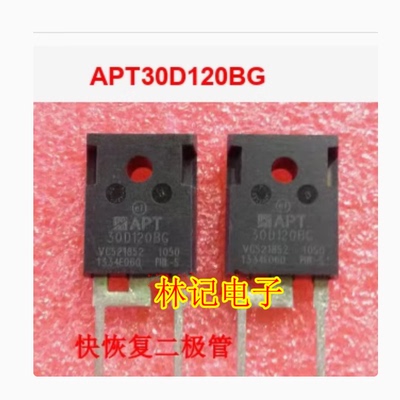APT30D120BG 新能源充电机快恢复二极管TO247大管拆机测量好