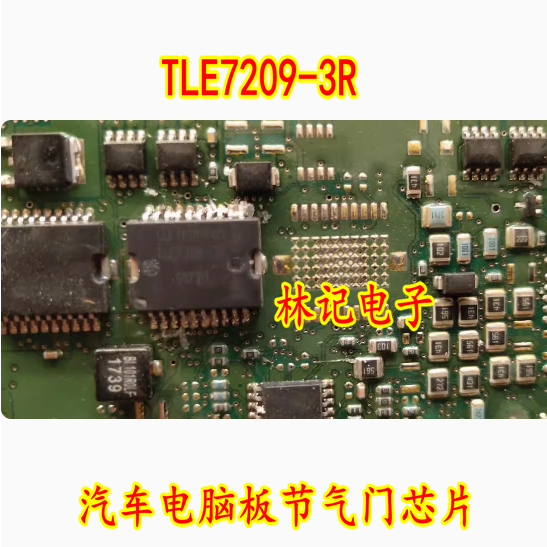 TLE7209-3R 汽车电脑板节气门芯片