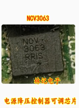 NCV3063 3063 QFN芯片 电源降压控制器可调IC