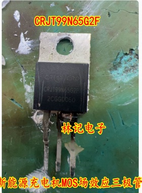 CRJT99N65G2F 新能源充电机MOS场效应三极管