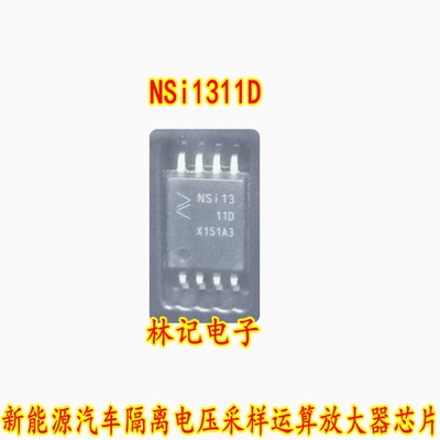 NSi13 11D NSi1311D 新能源汽车隔离电压采样运算放大器芯片