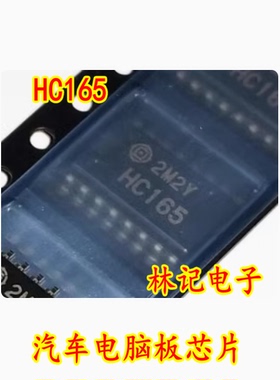HC165 HC165J HD74HC165FP 汽车电脑板IC芯片模块SOP5.2封装16脚