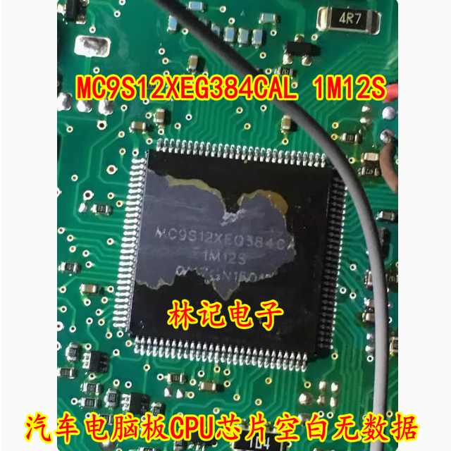 MC9S12XEG384CAL 1M12S 112脚 汽车电脑板CPU芯片空白无数据