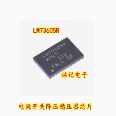 LM73605R LM7360SR LM73605RNPQ1 电源开关降压稳压器芯片IC
