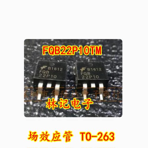 FQB22P10TM FQB22P10TM 22A 100V 场效应管 TO-263 丝印22P10