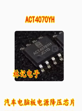 ACT4070YH ACT4070BYH ACT4070B 汽车电脑板电源降压芯片