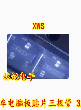 XWS XWs 汽车电脑板贴片三极管 3脚 BCR505 E6327 全新进口