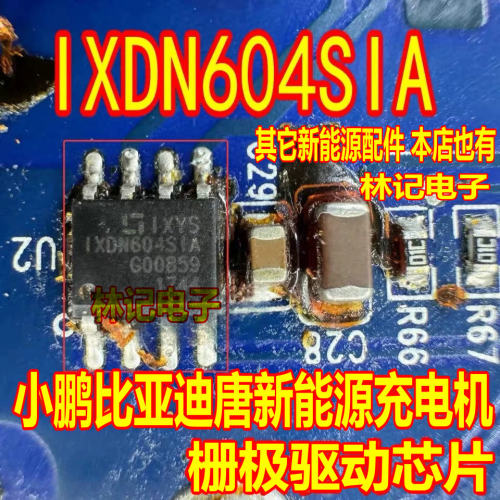 IXDN604SIA IXDN604S1A小鹏比亚迪唐新能源充电机栅极驱动IC芯片