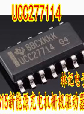 UCC27714 CC27714DR 长安CS15新能源充电机栅极驱动器IC芯片