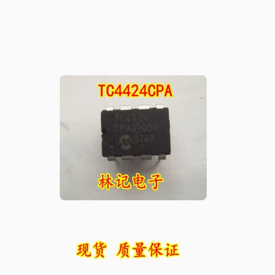 TC4424CPA 现货 质量保证