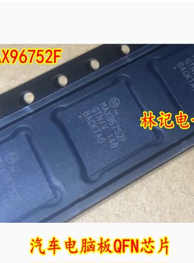 MAX96752F GTN/V 汽车电脑板QFN芯片