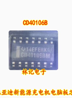 CD40106B CD40106BM 比亚迪新能源充电机电脑板芯片 全新现货