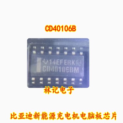 CD40106B CD40106BM 比亚迪新能源充电机电脑板芯片 全新现货