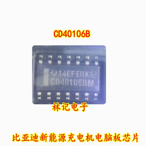 CD40106B CD40106BM 比亚迪新能源充电机电脑板芯片 全新现货