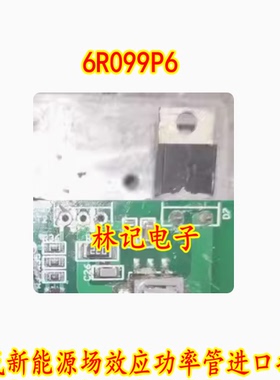 6R099P6 北汽新能源场效应功率管进口拆机测量好
