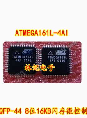 ATMEGA161L-4AI 8BIT 16KB FLASH TQFP-44 8位16KB闪存微控制器