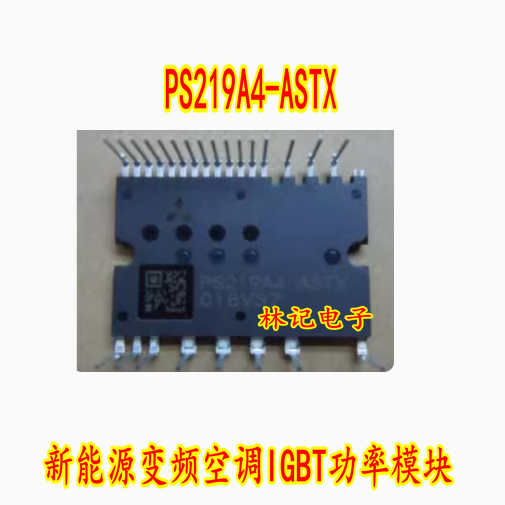 PS219A4-ASTX 新能源变频空调IGBT功率模块进口拆机测量好