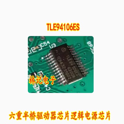 TLE94106ES 六重半桥驱动器芯片逻辑电源IC SSOP-24