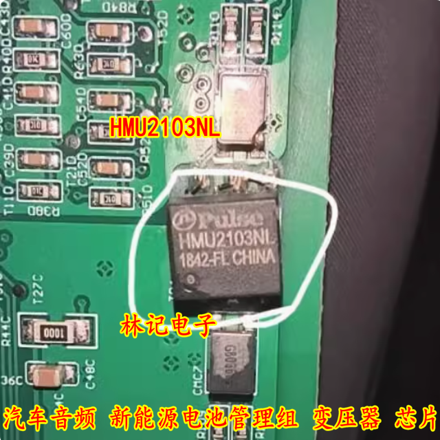 HMU2103NL 汽车音频 新能源电池管理组 变压器 信号变压器SOP6脚