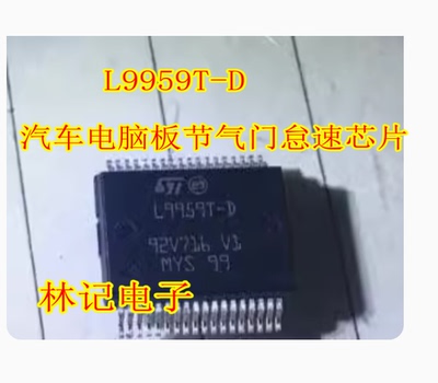 L9959T-D 汽车电脑板节气门怠速芯片全新进口 现货 质量可靠