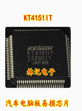 KT4151IT 汽车电脑板易损芯片 现货 直拍