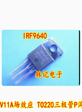 进口IRF9640 200V11A场效应 TO220三极管P沟道
